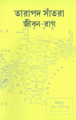 Jibon Rag