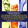 Kalpabiswa - Uponyas Parba 1