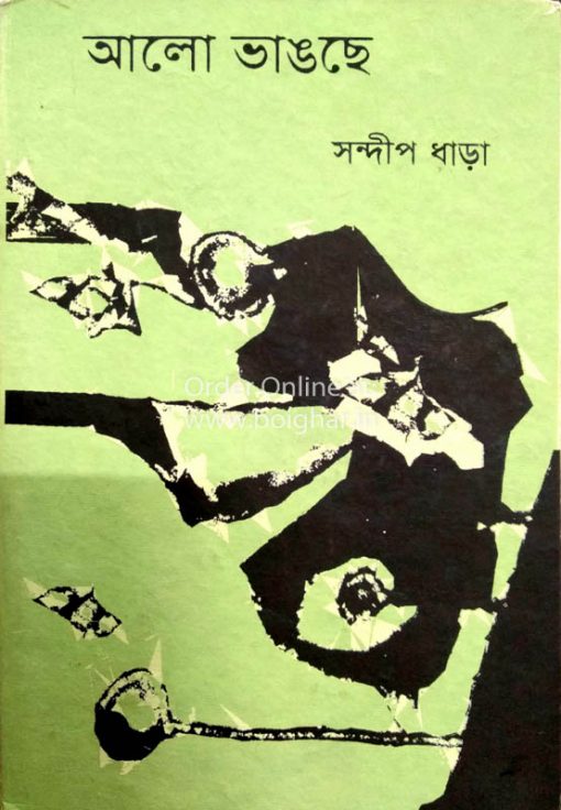 Aalo Bhangchhe