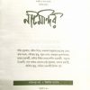 Natmandir | 60th Issue