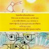 Amrita Sannidhya Vol 1