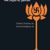 Bharatiya Oitiya Bonam Sangha BJP-r Moulobad