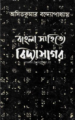 Bangla Sahitye Vidyasagar
