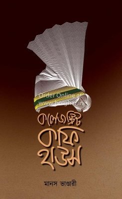 College Street Coffee House