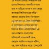 Bangla Gonosangeeter Bibartan