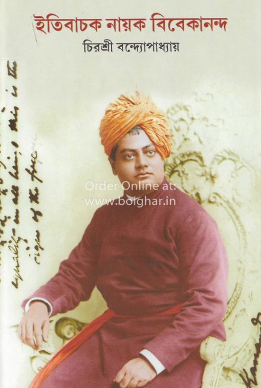 Itibachok Nayak Vivekananda