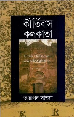 Kirtibas Kolkata