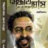 Siddhartha Ghosh-Rachana Samagra 2