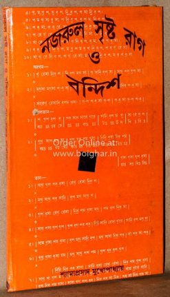Nazrul Sristha Raag O Bandish