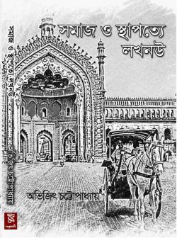 Samaj O Sthapotye Lucknow