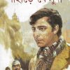 Pahare Feluda [Satyajit Roy]