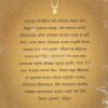 Myther Manush Srichaitanya Vol 1 [Basanta Laskar]