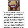 Basanta Jana Ek Abaruddha Chitrakar [Atish Pal and Prodosh Pal]