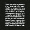 Irfan [Suvankar Ghosh Roy Chowdhury]
