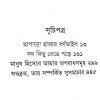 Uponyas Samagra Vol 1 [Humayun Azad]