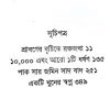Uponyas Samagra Vol 3 [Humayun Azad]
