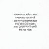 Ami Rahasyabhedi Meghnad Vol 1 [Swapan Bandopadhyay]