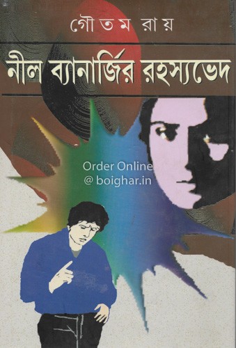 Neel Banerjeer Rahasyabhed Vol 2 [Goutam Roy]