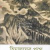 Himalayer Pathe [Shatideb Ghosh]