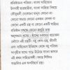 Samsad Bangla Sahitya Sangi [Sisirkumar Das]
