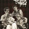 Maniker Panchali [Arijit Ganguly]