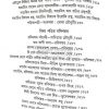 Baisakhi [Shatoborshe Satyajit Roy and Pandit Rabi Shankar]