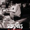 Satyajit The Best Seller [Badal Basu]