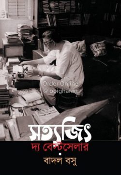 Satyajit The Best Seller [Badal Basu]