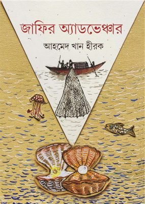 Jafir Advenure [Ahmed Khan Hirak]