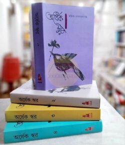 Ardhek Swar [Combo][Vol 1-4]