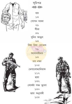 Alternative view of Erano Jay Na 3 [Sayantani Putatundu]