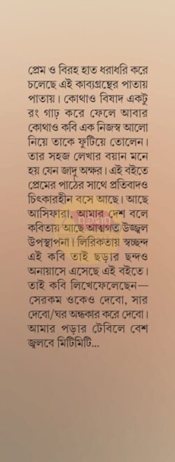 Alternative view of Wada Phir Wahi [Debarati Bhattacharya]