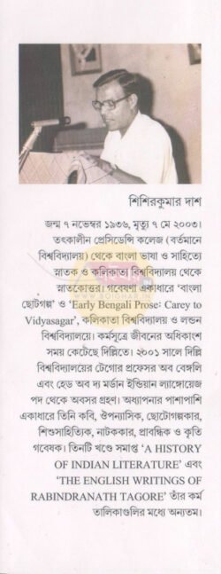 Alternative view of Dur Lalpur Ebong [Sisirkumar Das]