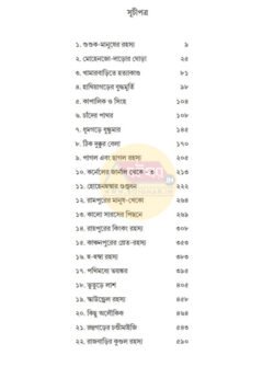 Alternative view of Dusprapyo Colonel Samagra [Syed Mustafa Siraj]