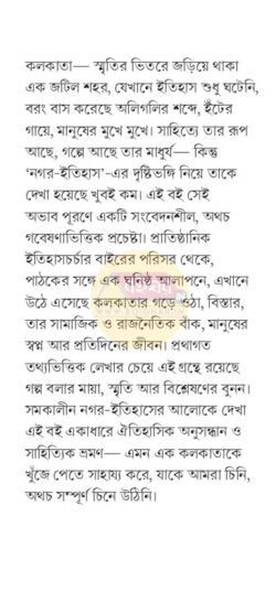 Alternative view of Kolikatha [Kaustubh Mani Sengupta]