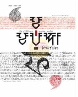 Harappa [June 2025][8th Year 2nd Issue]