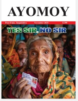 Ayomoy-November 2025 [Yes SIR, No SIR]