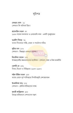 Alternative view of Danga, Deshbhag O Swadhinata - Punarabalokon