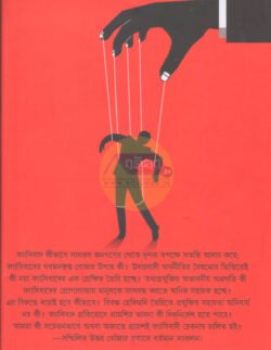 Alternative view of Fascibad [Ed- Sushanta Pal]