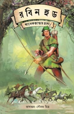 Robin Hood [Alexandre Dumas]