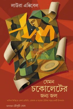 Jemon Chocholater Jonyo Jol [Laura Esquivel]