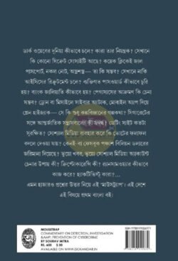 Alternative view of Mousetrap [Sourav Mitra]